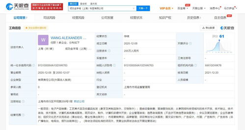 王力宏資本版圖再擴(kuò)張 全資入股科貿(mào)公司，深化商業(yè)布局