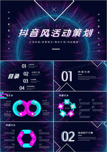 市場(chǎng)營(yíng)銷(xiāo)策劃方案PPT模板 從熊貓辦公高效下載到專(zhuān)業(yè)應(yīng)用