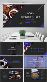 PPTX市場(chǎng)營(yíng)銷(xiāo)策劃模板 高效演示與專(zhuān)業(yè)設(shè)計(jì)指南